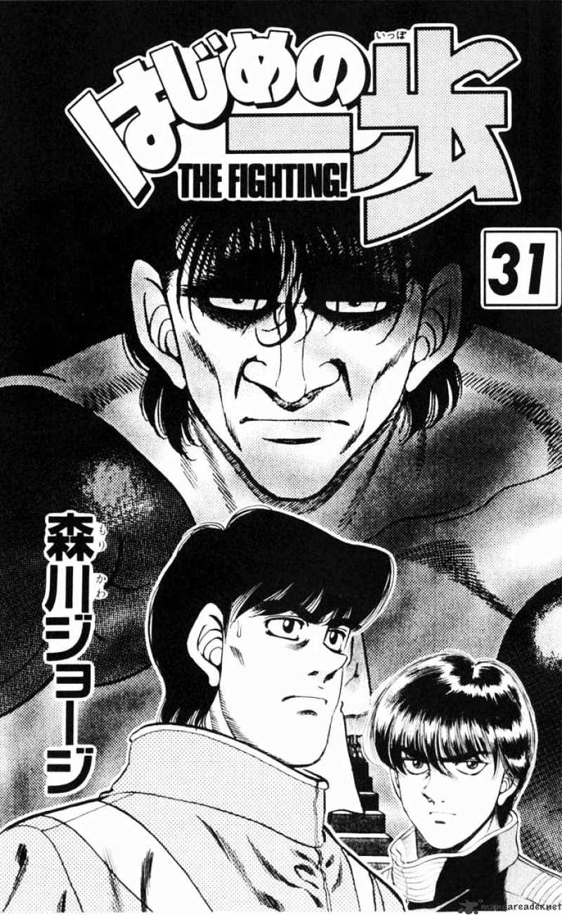 Hajime no Ippo: Fighting Spirit, Chapter 269 image 02